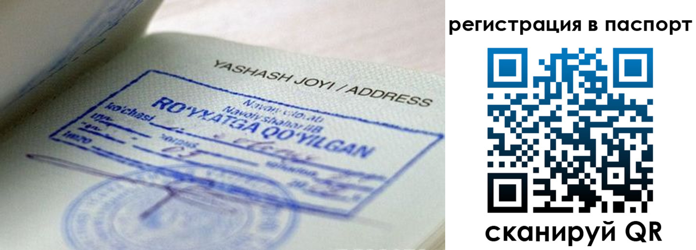 временная регистрация надежно в Никольске