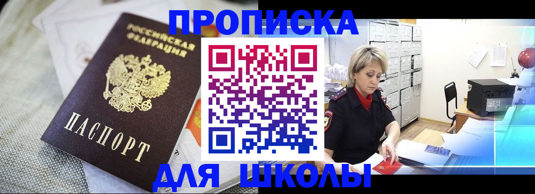 прописка иностранных граждан в Никольске